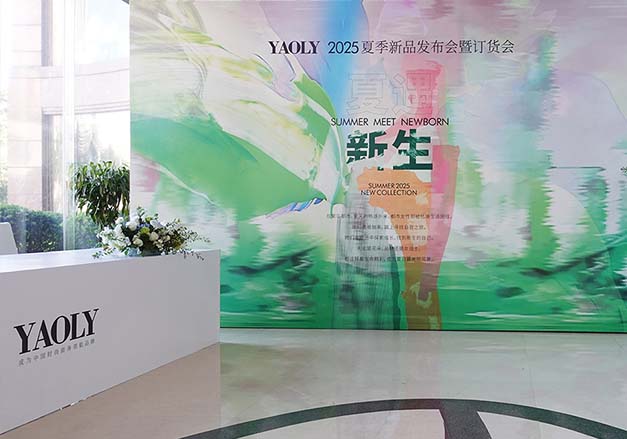 姚领2025夏季新品发布会圆满落幕「 夏遇 . 新生 」
